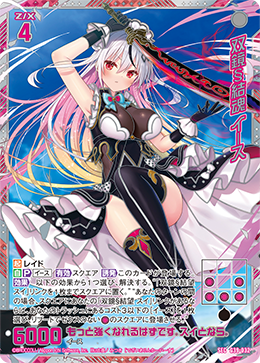 画像1: 【SEC】双鏡§結魂 イース (1)