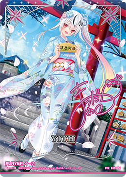 画像1: 【CVR】イース (1)