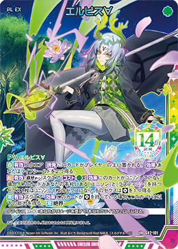 画像1: 【UR】エルピス∀ (1)