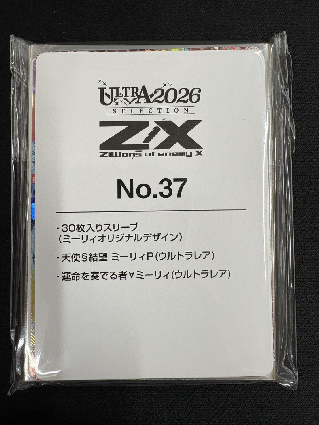 画像1: ※未開封、スリーブ付き【No.37】ウルトラセレクション2026(ミーリィ) (1)