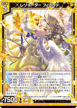 画像1: レゾネーター フィエリテ (1)
