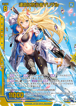 画像1: 【ホログラム】運命に抗う者∀リゲル (1)