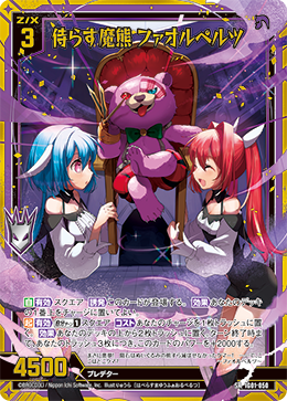 画像1: 侍らす魔熊 ファオルペルツ (1)