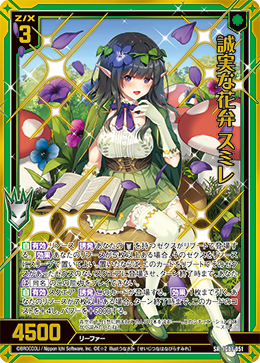 画像1: 誠実な花弁 スミレ (1)