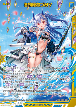 画像1: 各務原あづみ∀ (1)