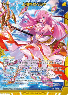 画像1: 上柚木さくら∀ (1)