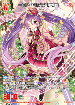 画像1: 一日アイドル！？迦陵頻伽 (1)