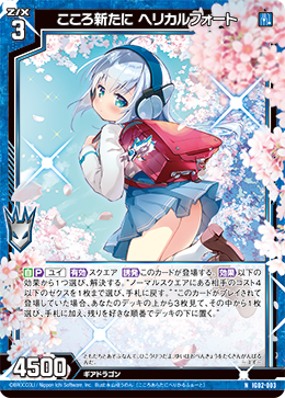 画像1: こころ新たに ヘリカルフォート (1)