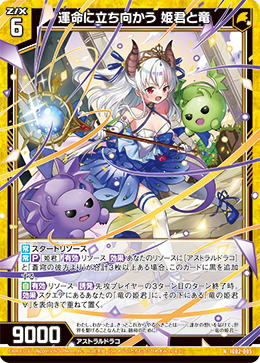 画像1: 運命に立ち向かう 姫君と竜 (1)