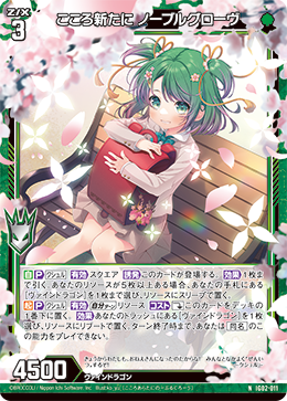 画像1: こころ新たに ノーブルグローヴ (1)