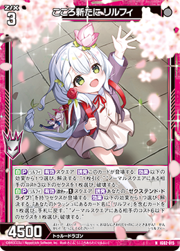 画像1: こころ新たに リルフィ (1)