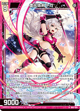 画像1: 虚光抜剣 トガ (1)