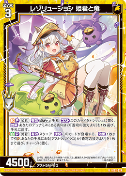 画像1: レゾリューション 姫君と竜 (1)