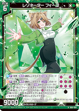 画像1: レゾネーター フィーユ (1)