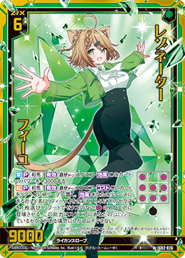 画像1: 【ホログラム】レゾネーター フィーユ (1)