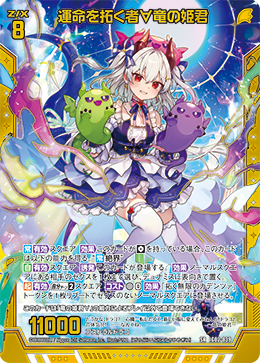 画像1: 【ホログラム】運命を拓く者∀竜の姫君 (1)