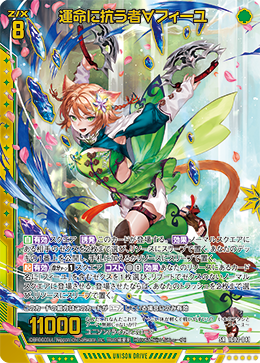 画像1: 【ホログラム】運命に抗う者∀フィーユ (1)