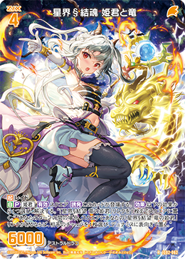 画像1: 星界§結魂 姫君と竜 (1)