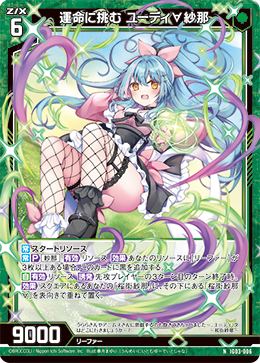 画像1: 運命に挑む ユーディ∀紗那 (1)