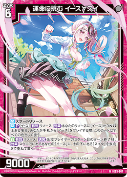 画像1: 運命に挑む イース∀スイ (1)