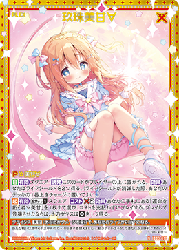 画像1: 【ホログラム】玖珠美甘∀ (1)