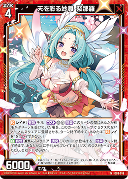 画像1: 天を彩る妙舞 緊那羅 (1)