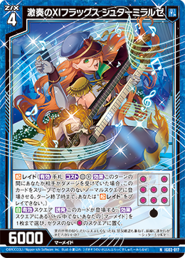 画像1: 激奏のXIフラッグス シュターミラルゼ (1)