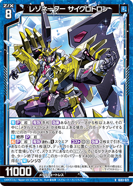 画像1: レゾネーター サイクロトロン (1)