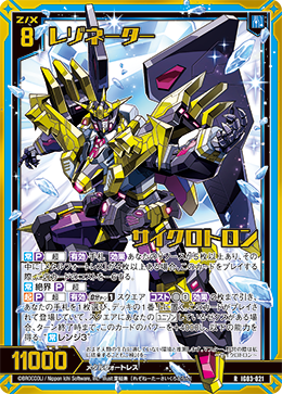 画像1: 【ホログラム】レゾネーター サイクロトロン (1)