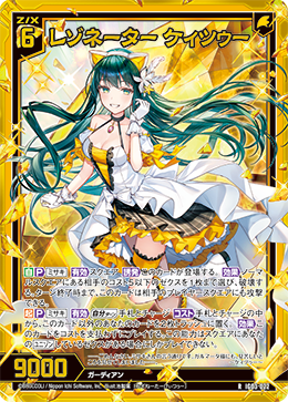 画像1: 【ホログラム】レゾネーター ケィツゥー (1)