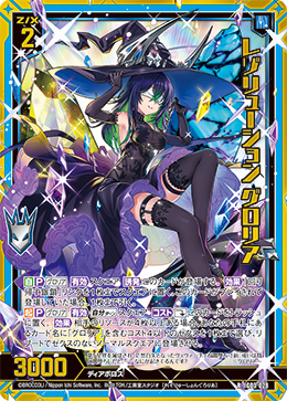 画像1: 【ホログラム】レゾリューション グロリア (1)