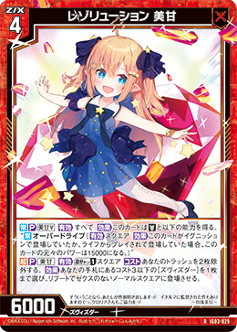 画像1: レゾリューション 美甘 (1)