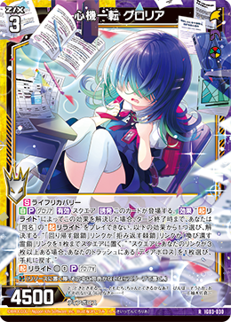 画像1: 心機一転 グロリア (1)