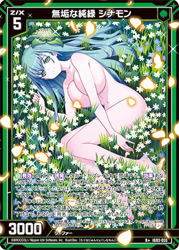 画像1: 無垢な純緑 シナモン (1)