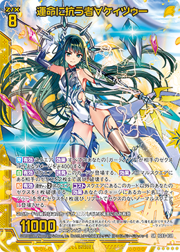 画像1: 【ホログラム】運命に抗う者∀ケィツゥー (1)