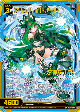画像1: 【ホログラム】アキュレイトソード アルダナブ (1)