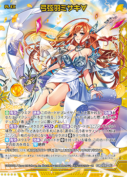 画像1: 弓弦羽ミサキ∀ (1)
