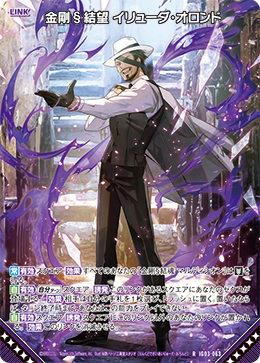 画像1: 金剛§結望 イリューダ・オロンド (1)