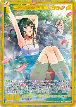 画像1: 【ガチャ】【SEC】念願の温泉旅行ケィツゥー (1)