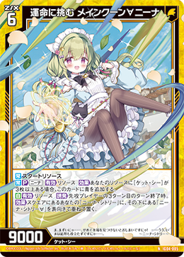 画像1: 運命に挑む メインクーン∀ニーナ (1)