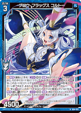 画像1: グロウ・フラッグス コルトー (1)