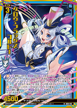 画像1: 【ホログラム】グロウ・フラッグス コルトー (1)