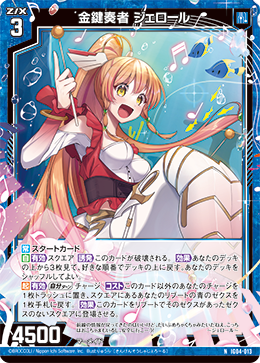 画像1: 金鍵奏者 ジェロール (1)