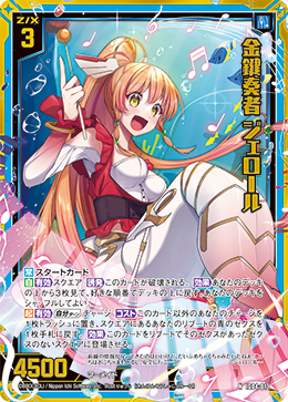 画像1: 【ホログラム】金鍵奏者 ジェロール (1)