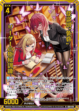 画像1: 【ホログラム】怪盗団“黄昏”リーダーの極秘訓練 (1)