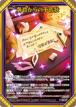 画像1: 【ホログラム】黄昏からの予告状 (1)