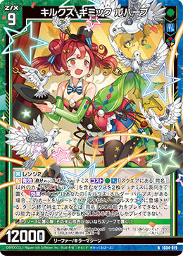 画像1: キルクズ・ギミック ルバーブ (1)