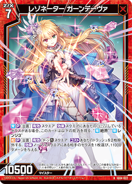 画像1: レゾネーター ガーンデーヴァ (1)