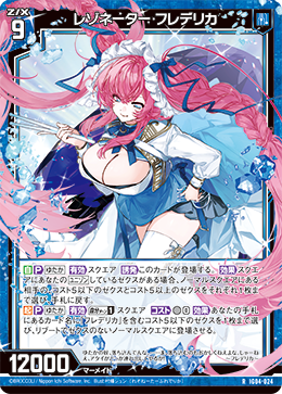 画像1: レゾネーター フレデリカ (1)