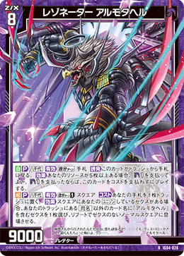 画像1: レゾネーター アルモタヘル (1)
